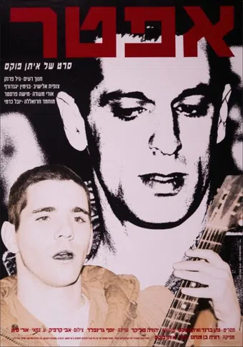 after 1990 poster