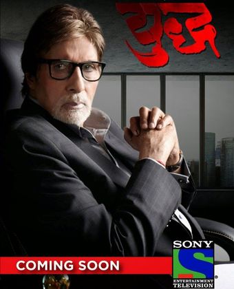 yudh 2014 poster