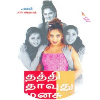 thathi thavadhu manasu 2003 poster