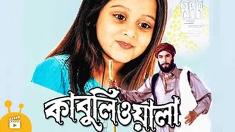 kabuliwala 2006 poster