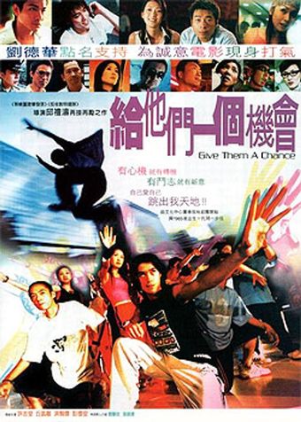 gei ta men yi ge ji hui 2003 poster