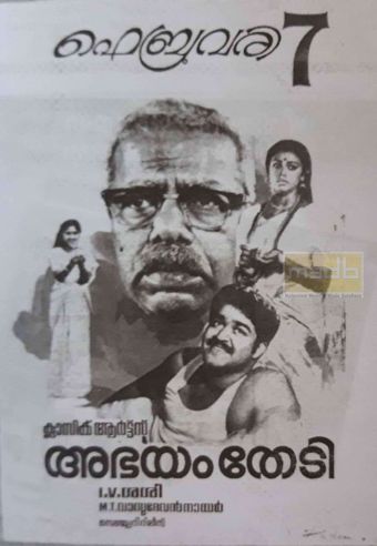 abhayam thedi 1986 poster