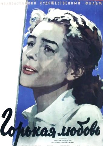 horká láska 1958 poster