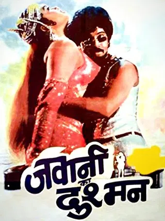 jawani ka dushman 1988 poster