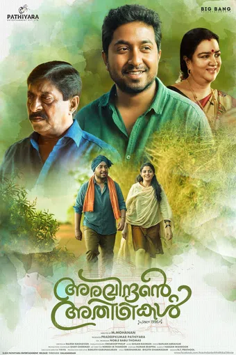 aravindante athidhikal 2018 poster