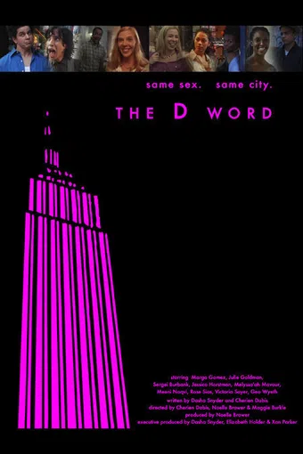 the d word 2005 poster