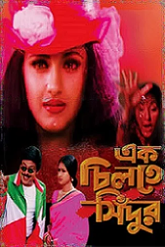 ek chiltey sindoor 2004 poster