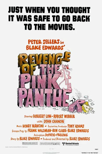 revenge of the pink panther 1978 poster