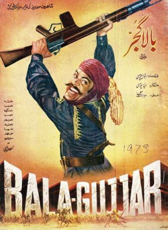 bala gujjar 1973 poster