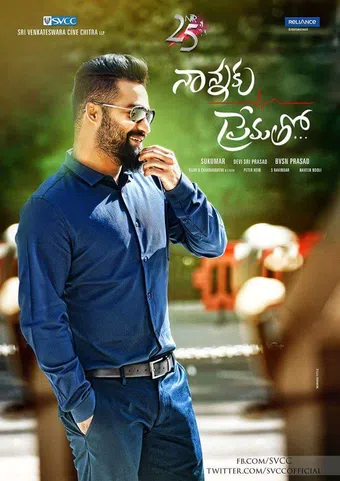 nannaku prematho 2016 poster