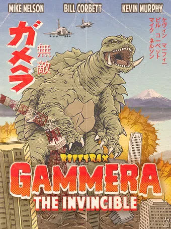 gammera the invincible 2018 poster