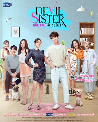 devil sister 2022 poster