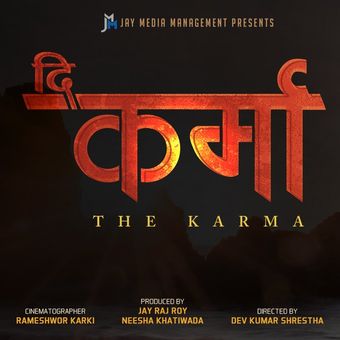 the karma 2018 poster