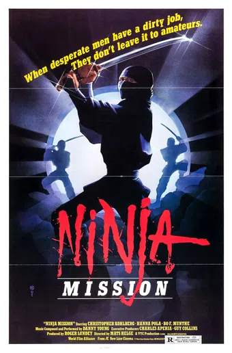 the ninja mission 1984 poster