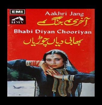 bhabhi dian choorian 1986 poster