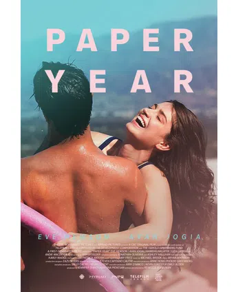 paper year 2018 poster