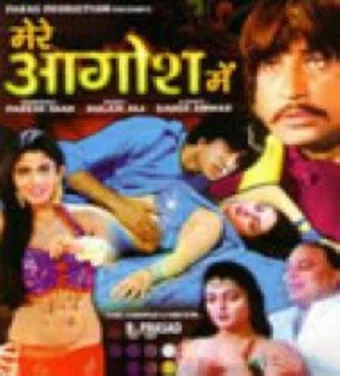 mere aagosh mein 2000 poster