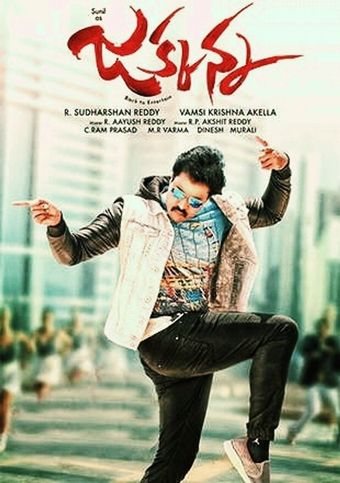 jakkanna 2016 poster