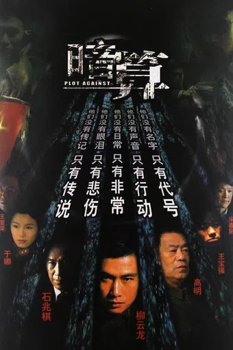 an suan 2005 poster