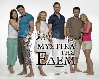 ta mystika tis edem 2008 poster