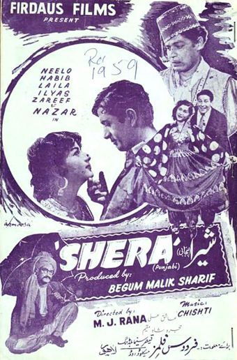 shera 1959 poster