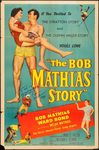 the bob mathias story 1954 poster