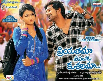 priyathama neevachata kushalama 2013 poster