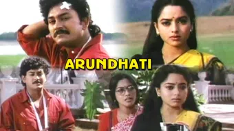 arundhati 1999 poster