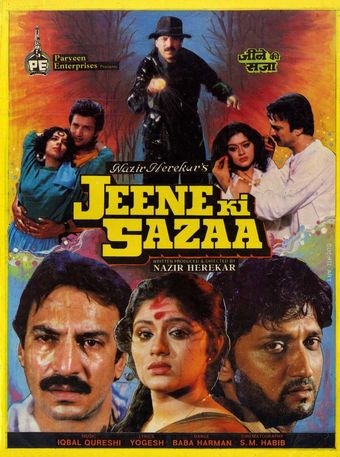 jeene ki sazaa 1991 poster