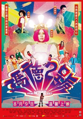 ma de 2 hao 2013 poster