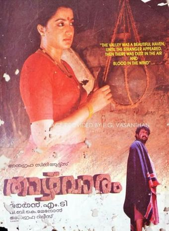 thazhvaram 1990 poster