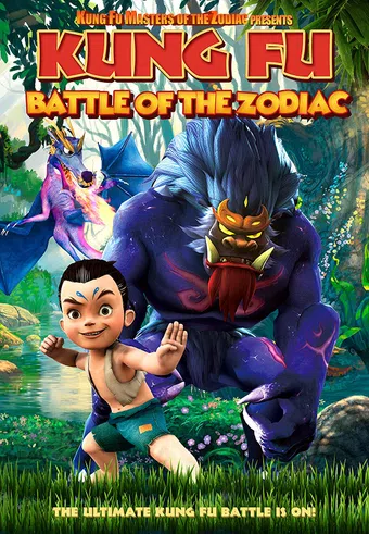 kung fu masters: battle of the zodiac 2020 poster