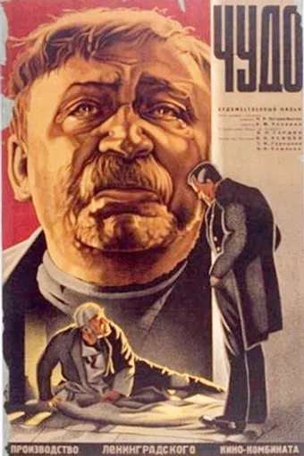 chudo 1934 poster