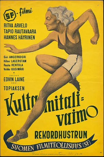 kultamitalivaimo 1947 poster