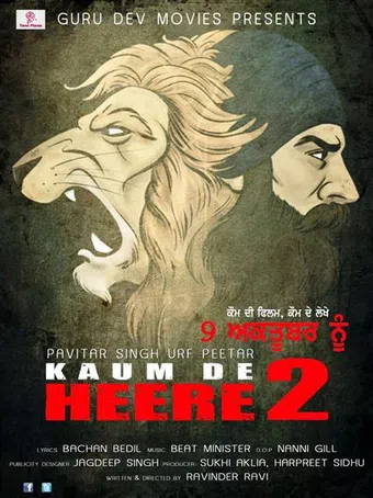 kaum de heere2 2014 poster