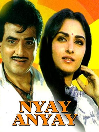 nyay anyay 1990 poster