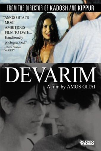 zihron devarim 1995 poster