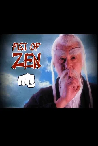 fist of zen 2007 poster