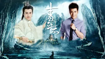 gods of china 2016 poster