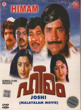 himam 1983 poster