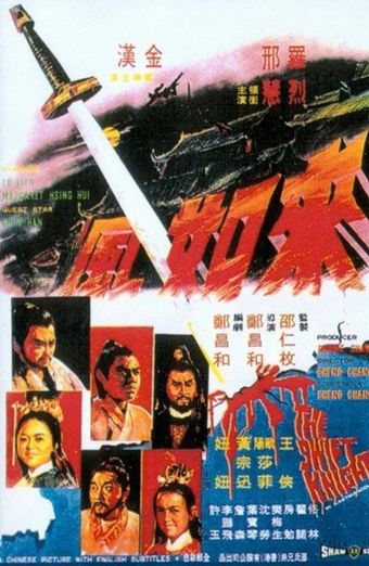 lei ru fung 1971 poster