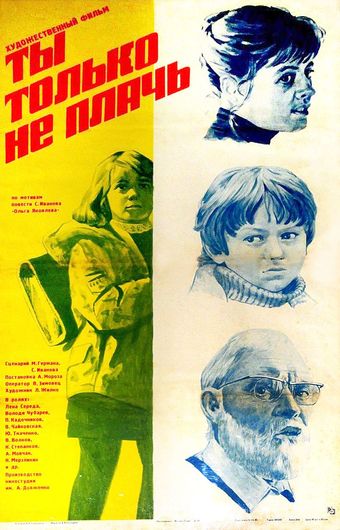 ty tolko ne platy 1979 poster