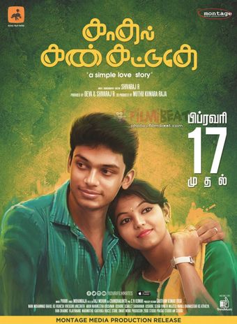 kadhal kan kattudhe 2017 poster