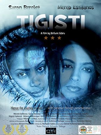 tigisti 2012 poster