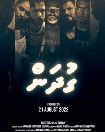 gudhan 2022 poster