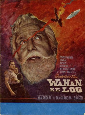 wahan ke log 1967 poster