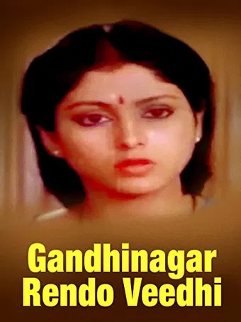 gandhinagar rendo veedhi 1987 poster