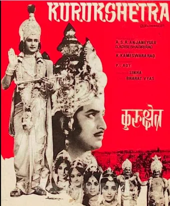 kurukshetra 1945 poster