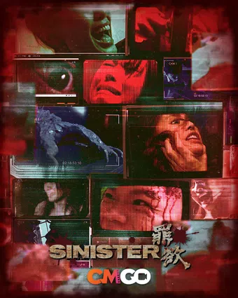sinister 2025 poster
