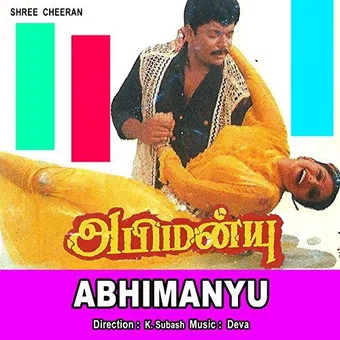 abhimanyu 1997 poster